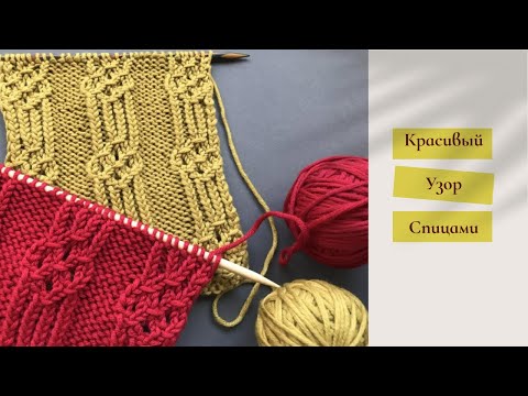 Видео: 🌺КЛАССНЫЙ УЗОР🌺 спицами для вязания кардиганов, джемперов, топов🌺Beautiful Knitting Pattern