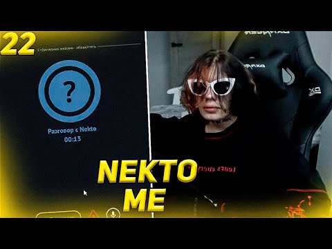 Видео: Курсед Рофлит над Девушками в Голосовой Чат Рулетке Nekto.Me #22