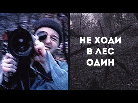 Видео: 6 ОПАСНЫХ СЛУЧАЕВ В ЛЕСУ