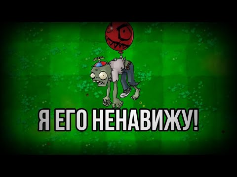 Видео: Я потратил 3 часа на один уровень! Pvz Another day часть 2