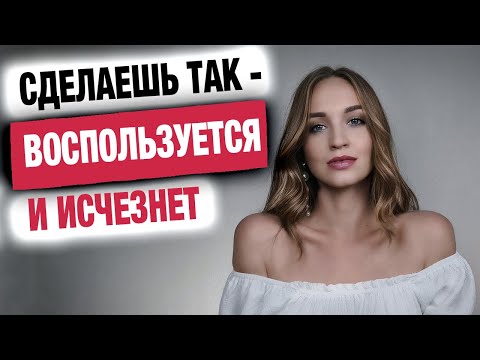 Видео: Когда можно спать с мужчиной?