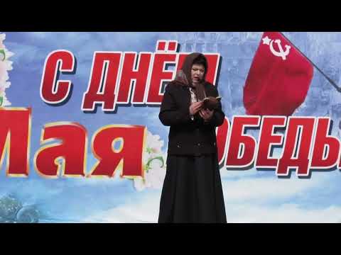 Видео: 9 мая (театрализованный концерт)