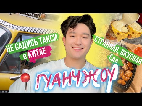 Видео: МЕНЯ ОБМАНУЛ ТАКСИСТ В КИТАЕ / БУМ НА КИТАЙСКИЙ ХЛЕБ / КИТАЙСКИЕ ПЕЛЬМЕНИ