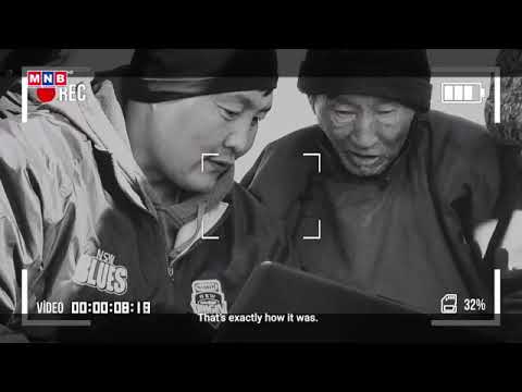 Видео: ҮҮРЭГ НУУРЫН ҮЛЭМЖ АМЬТАН