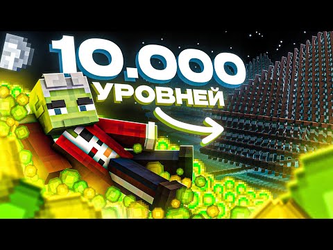 Видео: 1000 ЧАСОВ Ради ЭТОГО || Скайблок