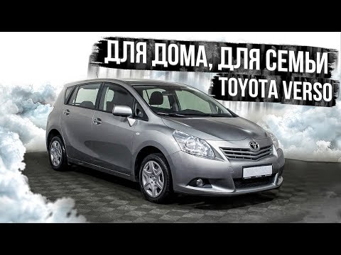Видео: Toyota Verso | Технический обзор от "РДМ-Импорт".