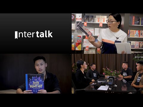 Видео: #InterTalk Эгэлгүй монгол жаалууд