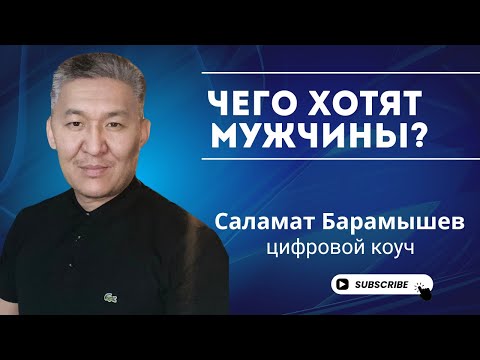 Видео: Код души. Кундуз Таштанова мастер сюцай. Приглашенный спикер Саламат Барамышев
