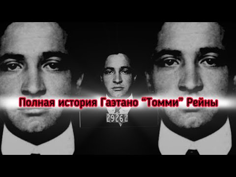 Видео: 1 Глава (1 часть) Рождение,бедность и путь к мафию (1889-1915)