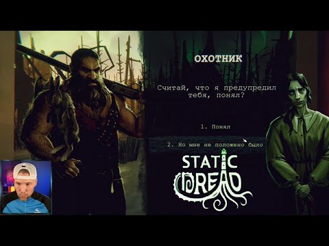 Видео: Static Dread The Lighthouse : "Трусишка" на маяке часть 5