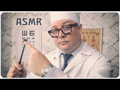 Видео: АСМР ПРОФОСМОТР на Заводе СССР -  БЫСТРЫЙ ОСМОТР ВРАЧА