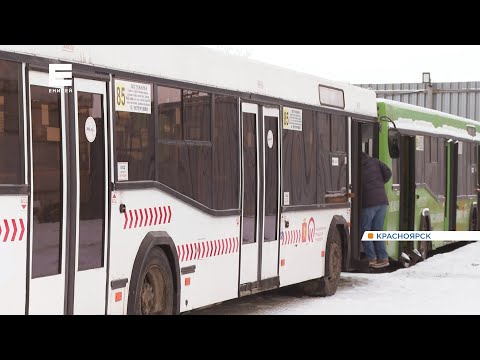 Видео: В Красноярске из-за нехватки водителей более 120 автобусов перестали выходить на линию