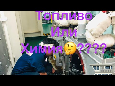 Видео: ШОК!!! Новое Топливо -  Сожрало Поршневые Кольца на ГД , Поднимаем поршень (VLSFO & PISTON RINGS)