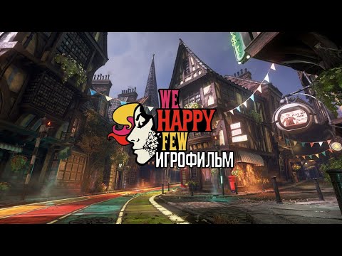 Видео: We Happy Few [игрофильм]