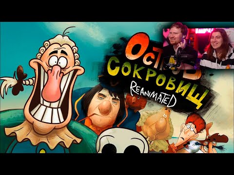 Видео: ОСТРОВ СОКРОВИЩ REANIMATED COLLAB | РЕАКЦИЯ на DIBTSEV