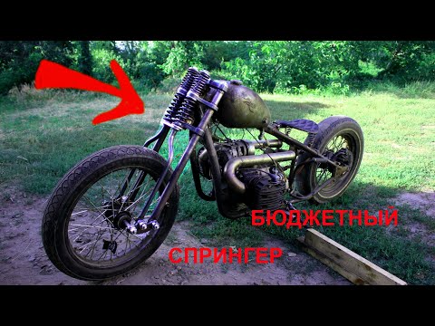 Видео: Народный Спрингер На Мт Урал К750 Боббер / Вилка Спрингер