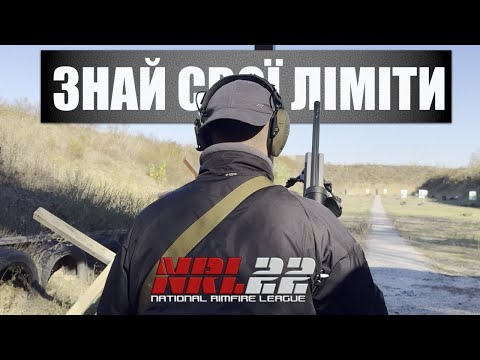 Видео: NRL 22 | PRS RIMFIRE | КУПОЛ | COF SEPTEMBER\OCTOBER