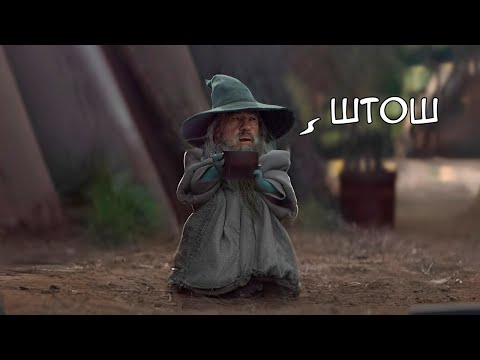 Видео: Кольца власти (Переозвучка)