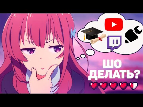Видео: Что делать после шкилы?