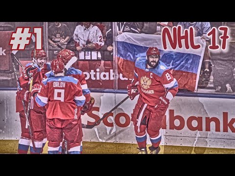 Видео: NHL 17 на Ps5: Прохождение # 1! Кубок мира! Сборная Россия!