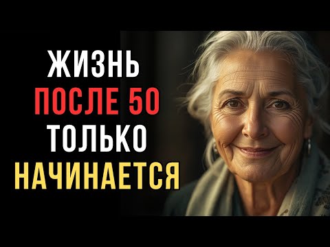 Видео: Если вам больше 50 — это видео изменит ваше отношение к жизни