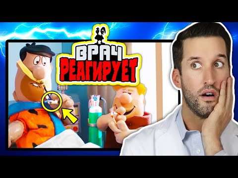 Видео: ВРАЧ смотрит смешные медицинские сцены из Робоцып