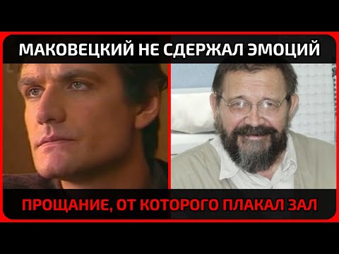 Видео: Максакова не выдержала у гроба Владимира Симонова, зал замер от того, что произошло дальше