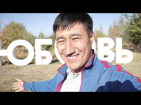 Видео: Баткен - Любовь