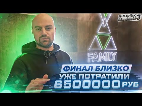 Видео: Не открывай кальянную, пока не посмотришь это видео. ДНЕВНИК КАЛЬЯННОЙ 2022/1