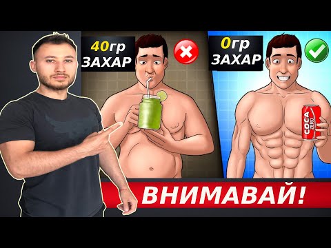 Видео: 10 Грешки В Диетата От Които Трупаш Мазнини