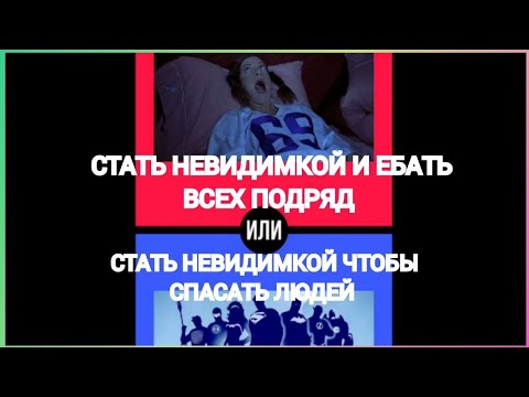 Видео: тикток стал невидимкой | подборка мемов