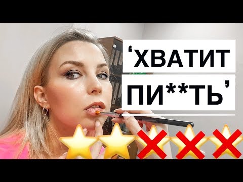 Видео: САЛОН УГРОЖАЕТ СУДОМ И МАТЕРИТ / Треш-обзор салона красоты