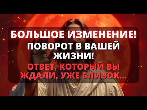 Видео: НАЗВАНИЕ: 🛑 ЭТО ПРОИЗОЙДЁТ ЧЕРЕЗ 2 ДНЯ! ВЫ ПОЖАЛЕЕТЕ, ЕСЛИ НЕ УСЛЫШИТЕ ЭТОГО! 🔥