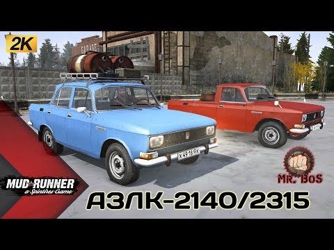 Видео: АЗЛК 2140/2315 Честный Обзор мода Spintires MudRunner