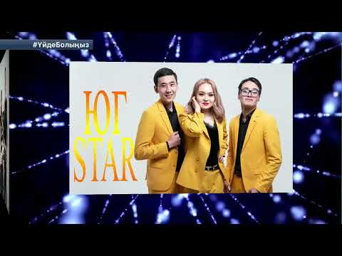 Видео: ТRISTAR-ЮГSTAR "Ассалаумуғалейкүм" - Г.Сатыбеков (cover) +77011265335