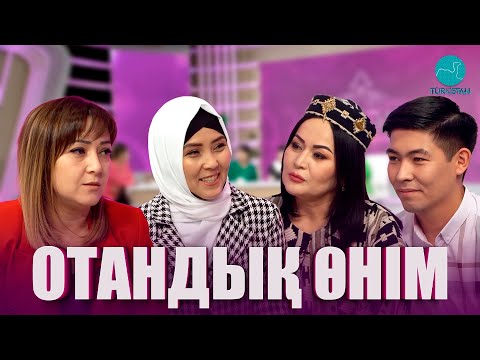 Видео: "Нәзік әлем" | Отандық өнім