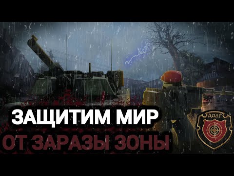 Видео: Whispers of the Zone | Отыгрыш рп за🔴"Долг"🔴[Попал в плен к ренегатам] #stalkerrp #roblox #stalker