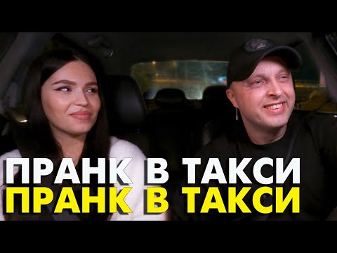 Видео: Анна В Такси