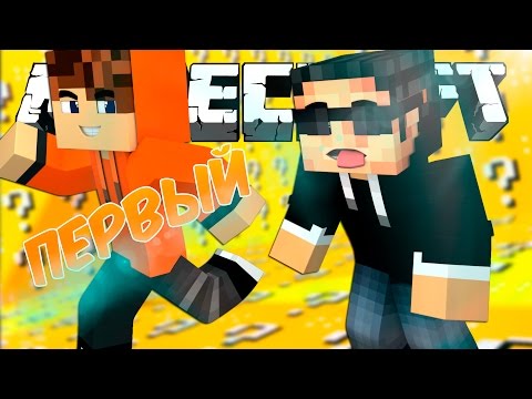 Видео: ЛАКИ МАРАФОН! САМЫЙ УДАЧНЫЙ ЛАКИ БЛОК В МАЙНКРАФТ! ДЕНЬ 1