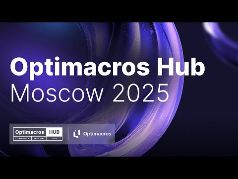 Видео: Круглый стол | Optimacros Hub
