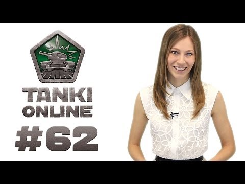 Видео: ТАНКИ ОНЛАЙН Видеоблог №62