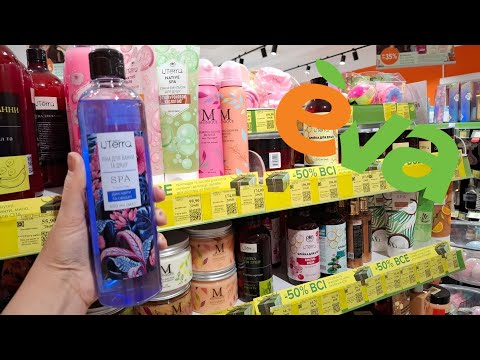 Видео: ЄВА СВЯТКУЄ - ЗНИЖКИ ДАРУЄ • Кожен день #акція #знижки доглядова косметика та  парфумерія