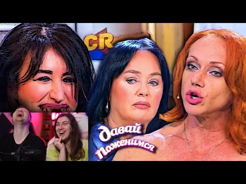 Видео: ТРЭШ-ОБЗОР: ДАВАЙ ПОЖЕНИМСЯ [Парад безумия] | РЕАКЦИЯ на Chuck Review