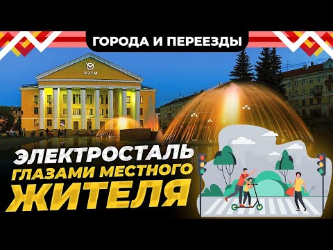 Видео: Из Ростова-на-Дону в Электросталь в поисках работы. Ничего не строится, кроме жилья