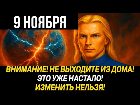 Видео: АШТАР ШЕРАН: ВНИМАНИЕ! НЕЛЬЗЯ ПРОПУСКАТЬ! БУДЬТЕ ГОТОВЫ - СДЕЛАЙТЕ ЭТО!