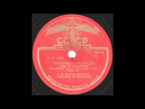 Видео: КОЛХОЗНЫЕ ЧАСТУШКИ Воронежский русский народный хор грампластинка запись 15549