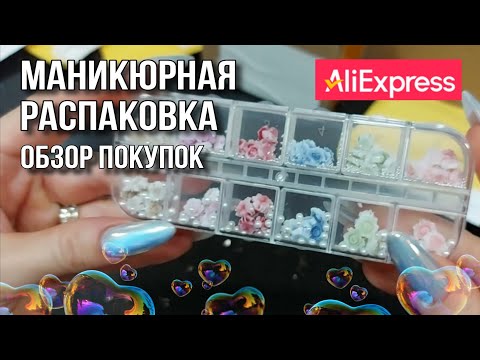 Видео: Всего за пару центов!!! 🔥 АлиЭкспресс ты чудо! 🔴