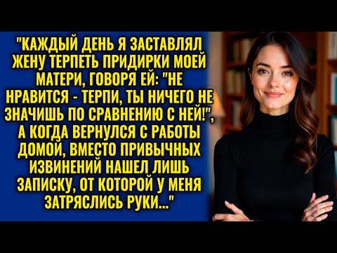 Видео: "МОЯ МАМА ОСТАЕТСЯ, И ТОЧКА! ТЫ НИКТО, ЧТОБЫ СПОРИТЬ!"— ПРОКРИЧАЛ МУЖ, НО ЖЕНА УЖЕ ЗНАЛА, ЧТО ДЕЛАТЬ