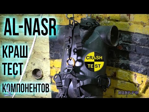 Видео: Краштест привязи с кролем AL-NASR (Xinda).