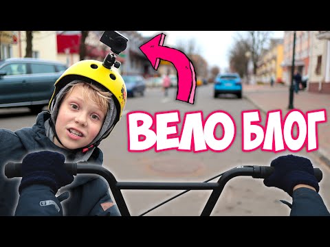 Видео: Стрит на  БМХ ! Крутые Покатушки на Велосипеде по Улицам Города